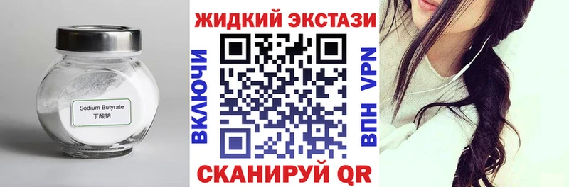 Бутират бутандиол  Сочи 