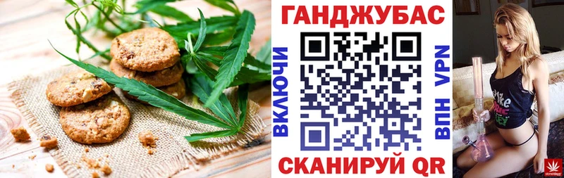 Печенье с ТГК марихуана Сочи