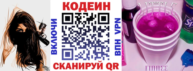 Кодеин напиток Lean (лин)  blacksprut ONION  Сочи 