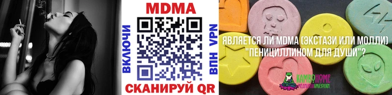 МДМА Molly Сочи